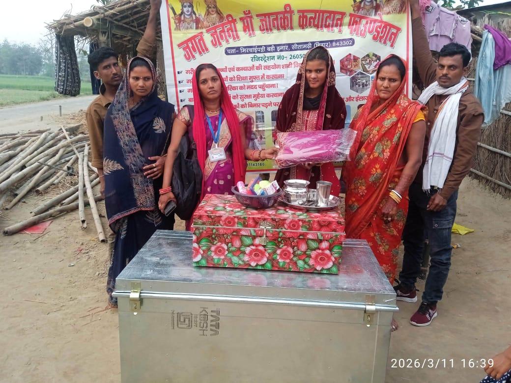 JAGAT JANANI MA JANKI KANYADAN FOUNDATION TRUST