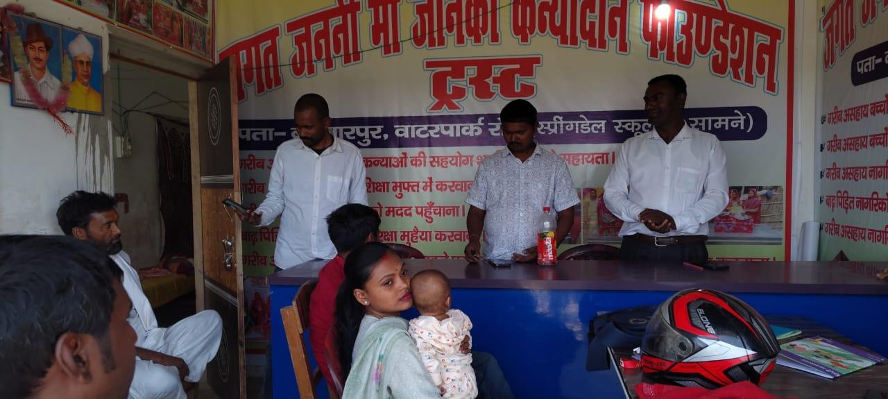 JAGAT JANANI MA JANKI KANYADAN FOUNDATION TRUST